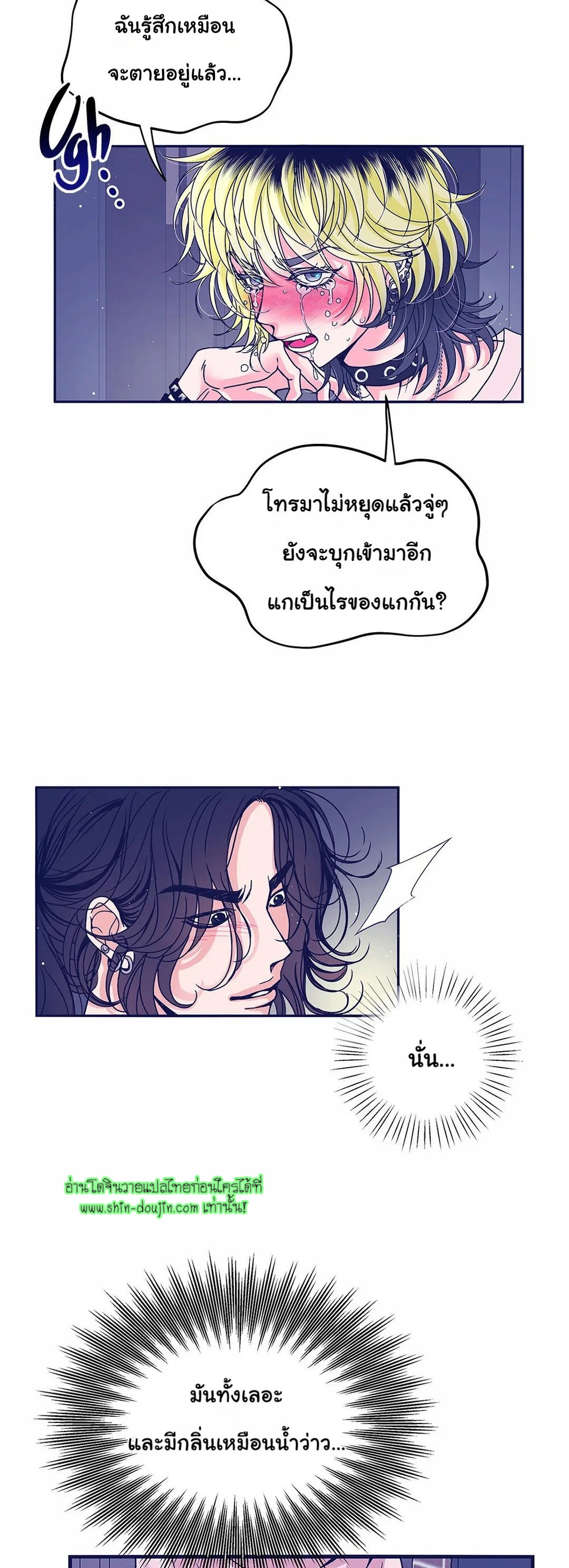 Alpha Pride EP 2